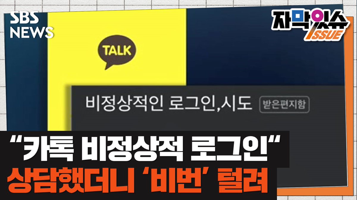 SBS 뉴스 tweet media