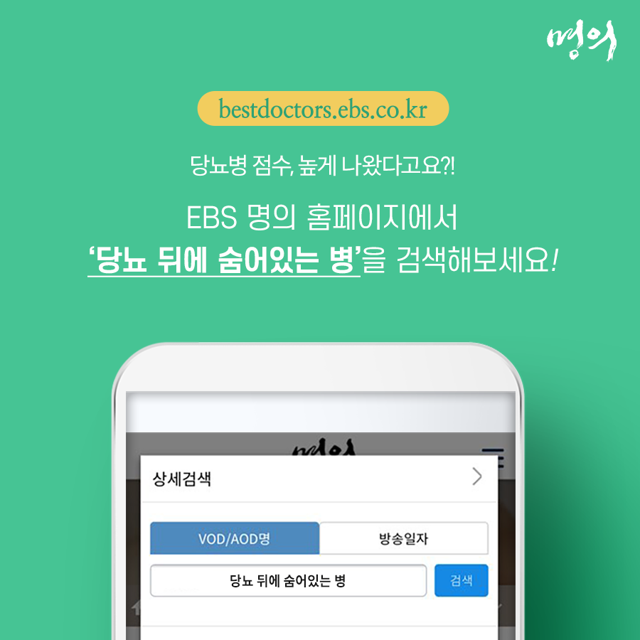 ebs_bestdoctors's tweet photo. 당신의 당뇨병 위험도는?
아래 체크리스트로 함께 체크하여 예방해봅시다.

☞다시보기 https://t.co/CZLQa6rweX

#ebs명의 #ebs #명의 #당뇨병 https://t.co/xhclFnQGhu