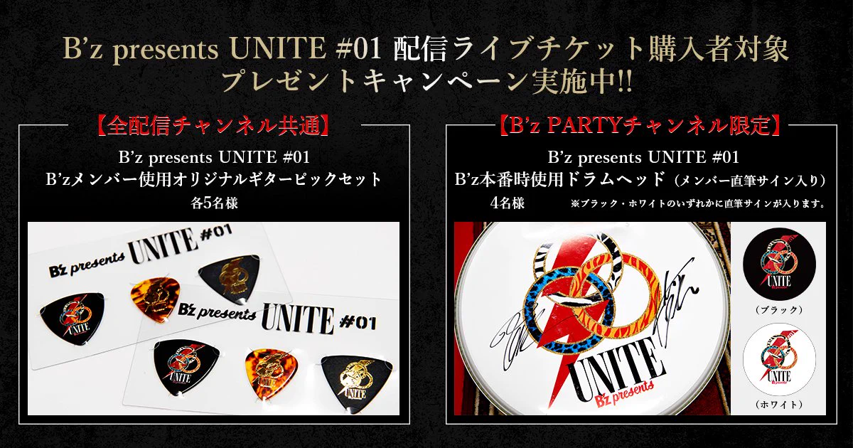 B'z on X: 