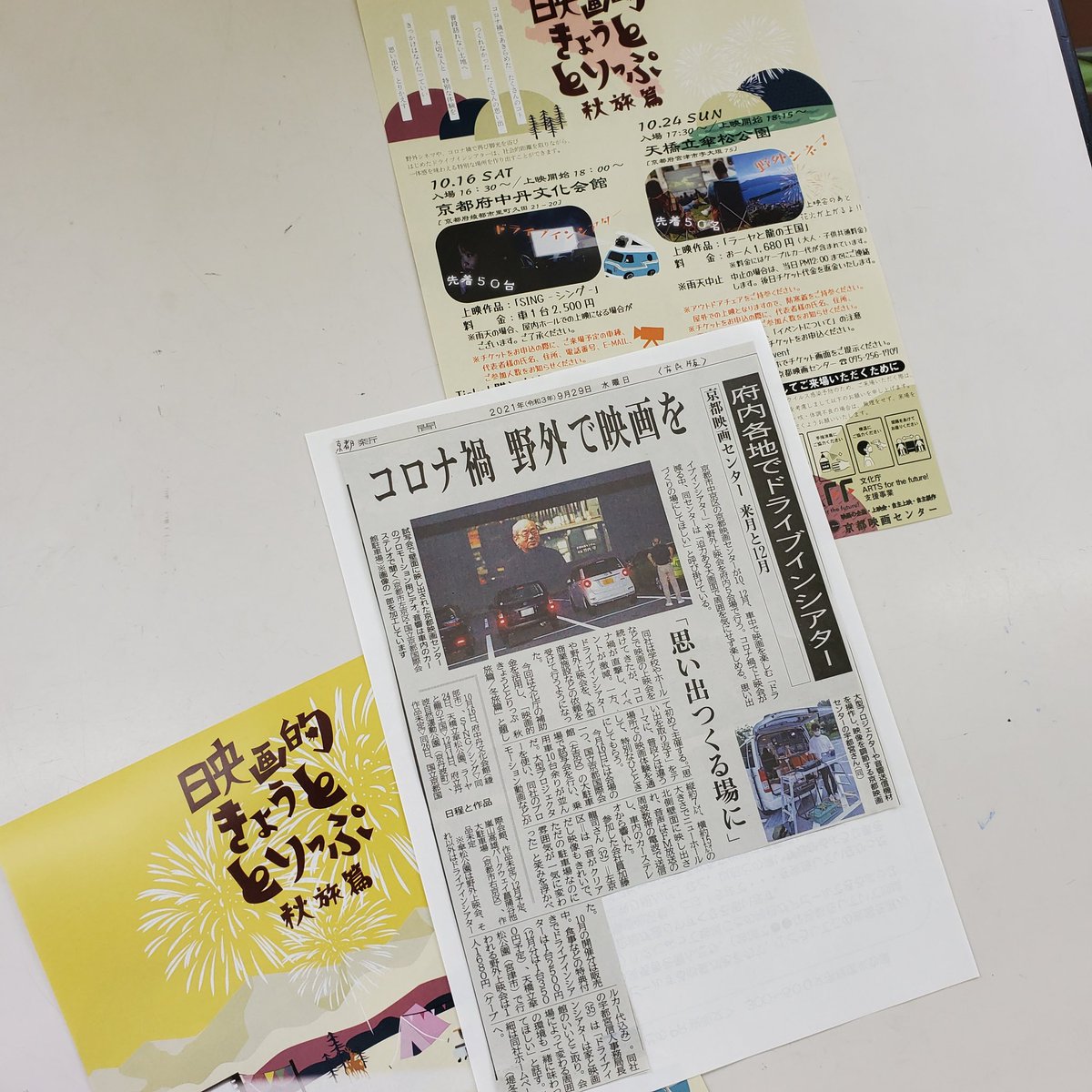 京都映画センター Kyotoeigacenter Twitter 京都映画センター Kyotoeigacenter Twitter