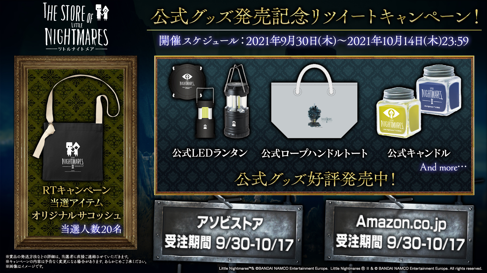 リトルメグ様☆確認用 しょぼく
