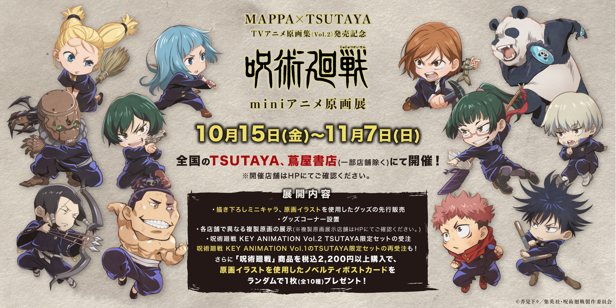 TSUTAYA على X: TSUTAYA على X: