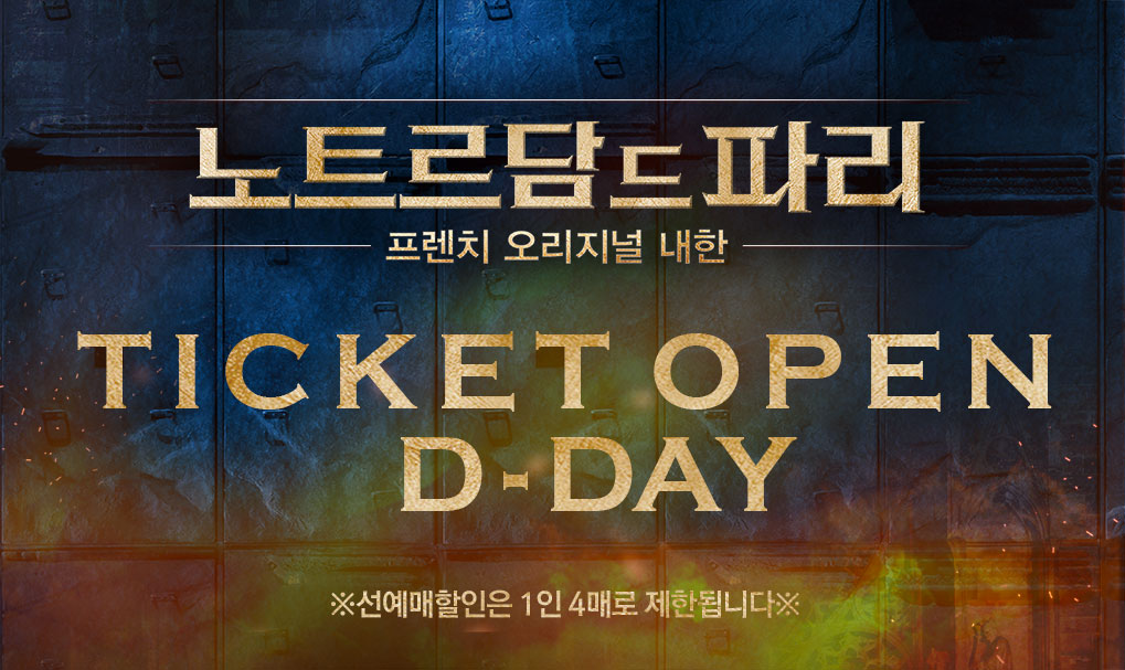 power4m's tweet photo. 티켓오픈 D- DAY!!! 
티켓링크&amp;인터파크 동시오픈!
선예매 할인은 1인 4매로 제한됩니다.
.
NOTRE DAME DE PARIS
뮤지컬 <노트르담 드 파리> 프렌치 오리지널 한 IN 대구
.
일시 : 2021년 12월 10일(금) ~ 12월 26일 (일)
장소 : 계명아트센터
가격: VIP 16만원/OP 15만원/R 13만원/S 9만원/A 6만원 https://t.co/uSrnuxo5lS
