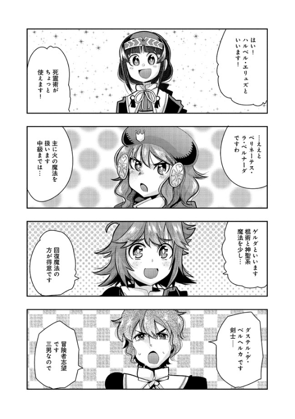 『昔勇者で今は骨』、ニコニコ版73話更新!
ダンジョンに潜る危険なパーティーメンバーを紹介するぜ回!愛と勇気とズッコケの熱血学園教育ファンタジー開幕!
https://t.co/AedDoYFhuO
#昔勇者で今は骨 #ニコニコ漫画
単行本4巻好評発売中!
https://t.co/NzZeQ8SmvC 