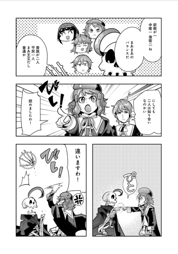 『昔勇者で今は骨』、ニコニコ版73話更新!
ダンジョンに潜る危険なパーティーメンバーを紹介するぜ回!愛と勇気とズッコケの熱血学園教育ファンタジー開幕!
https://t.co/AedDoYFhuO
#昔勇者で今は骨 #ニコニコ漫画
単行本4巻好評発売中!
https://t.co/NzZeQ8SmvC 