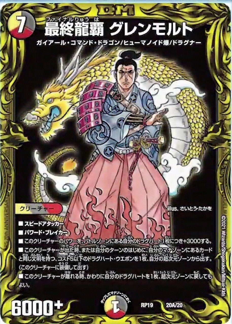 ゼラクロス 著名な漫画家の遺作になったりカード発売直後にグループ解散したりと コラボするたびによく起こるデュエルマスターズ T Co Uny6vfnt9s Twitter
