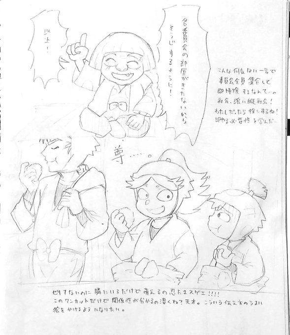 急に再燃し始める……用具委員会ひいては作兵衛が好き 