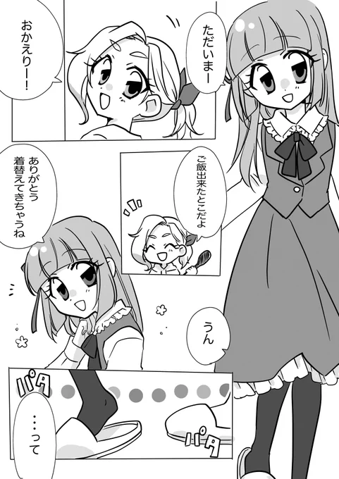 ダンディヴァが同棲しててさ、呼び方も馴染んでてさ…もう関係が完全に対等でいっちゃいちゃしてるのが私は見たいんだけど? 
