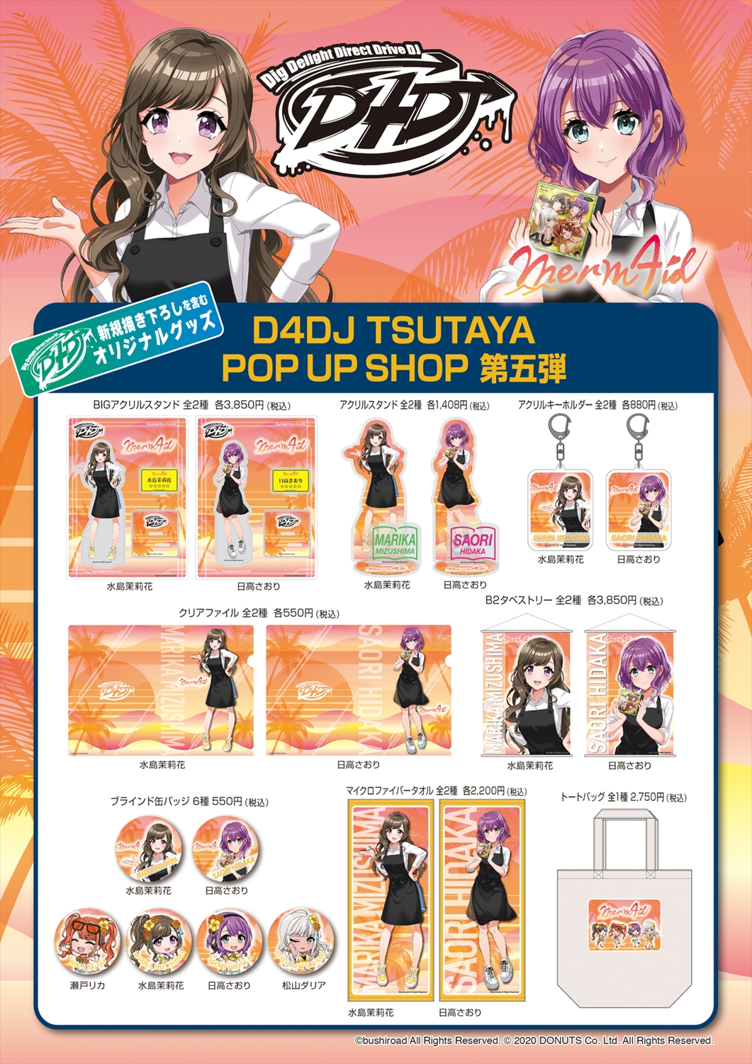 TSUTAYA على X: 