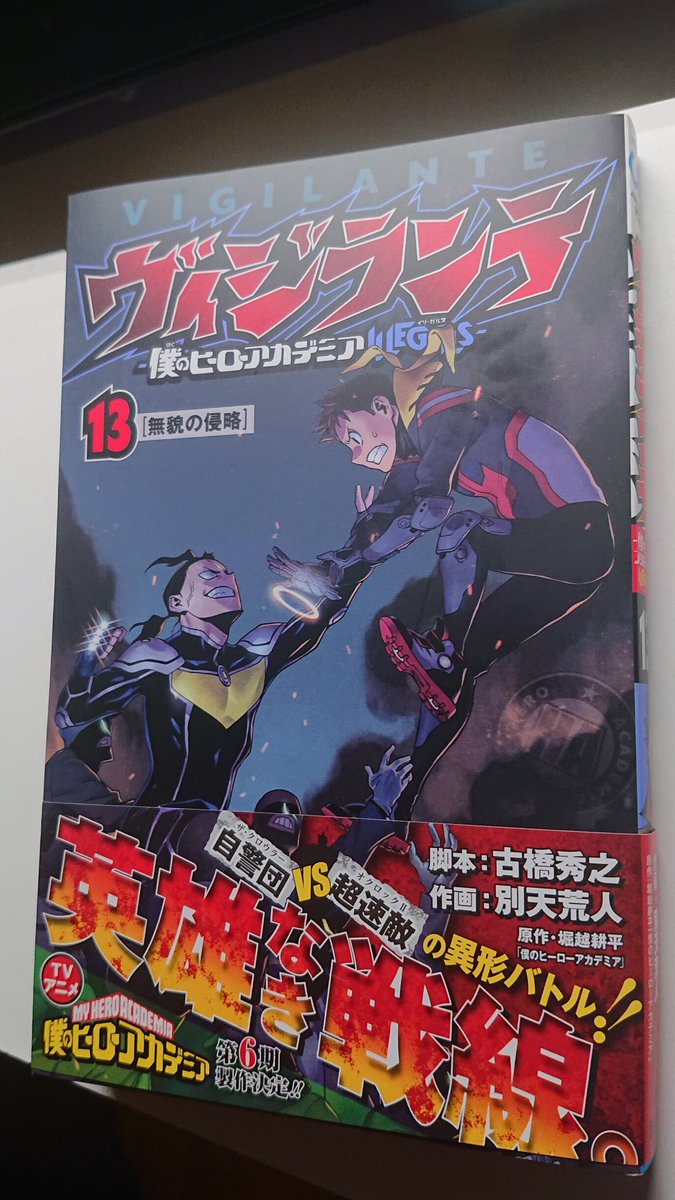僕のヒーローアカデミア公式 Myheroacademia Twitter