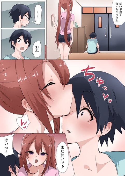 40ページ描きおわった～～!!😆
あと表紙とサンプル作んなきゃね
売れてけろーーーーw 