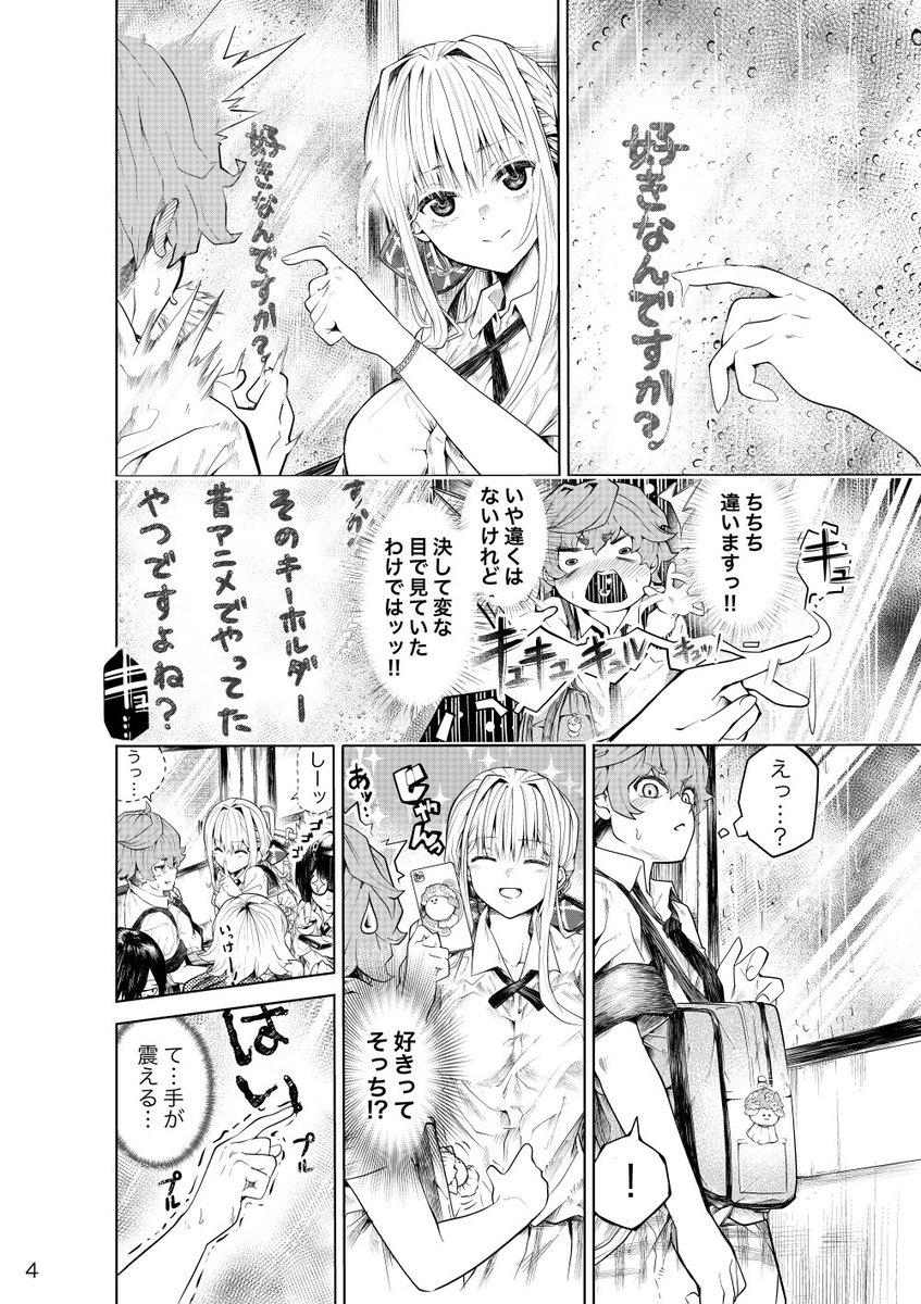 ガリョキン ラブコメ部門
筒井大志先生のネームを作画させて頂きました。
#ガリョキン
#ガリョキン2021 
全8P (1/2) 