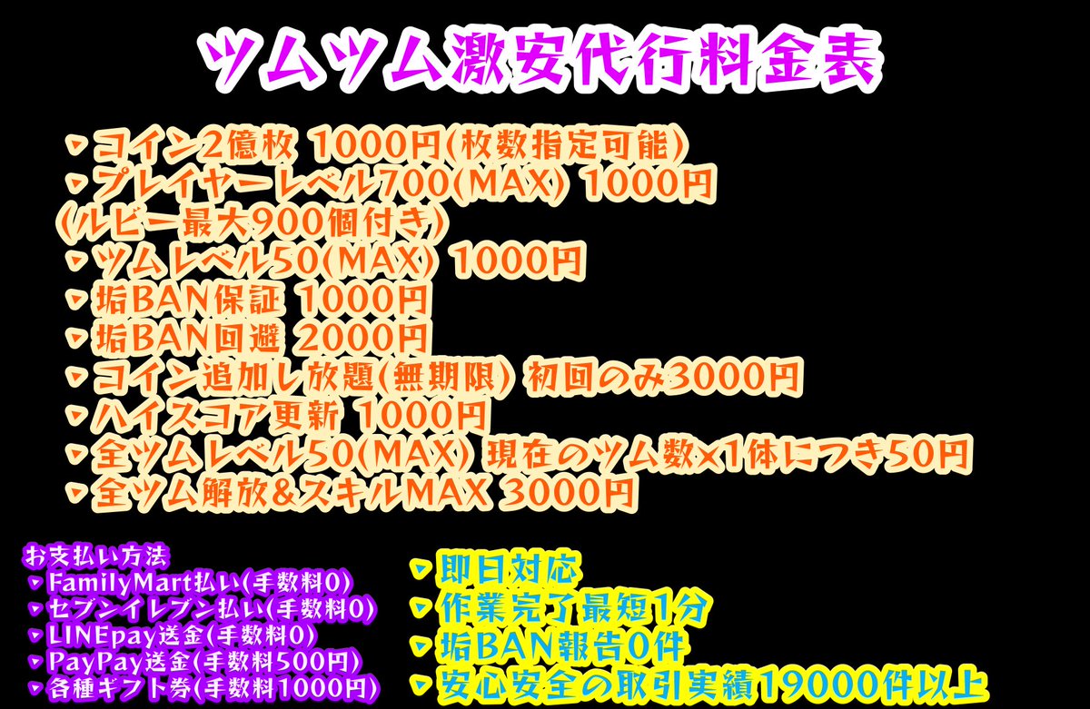 えまさん ツムツム代行 ツムツムコイン ツムツムグループ ツムツムハート 9月最新バージョン対応 取引実績はいいね欄 コイン2億1000万枚 コイン増やし放題 プレイヤーレベル700 ルビー最大900個付 つむレベル50 全つむレベル50 つむ
