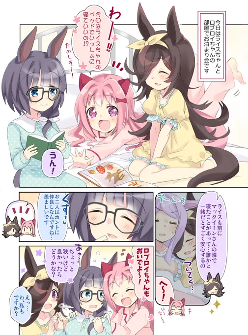 ウラライスと百合に挟まれるゼンノロブロイの漫画です #ウマ娘 