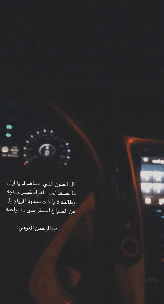 IwI6u's tweet photo. عبدالرحمن العوفي https://t.co/LhdX1ph6Gl