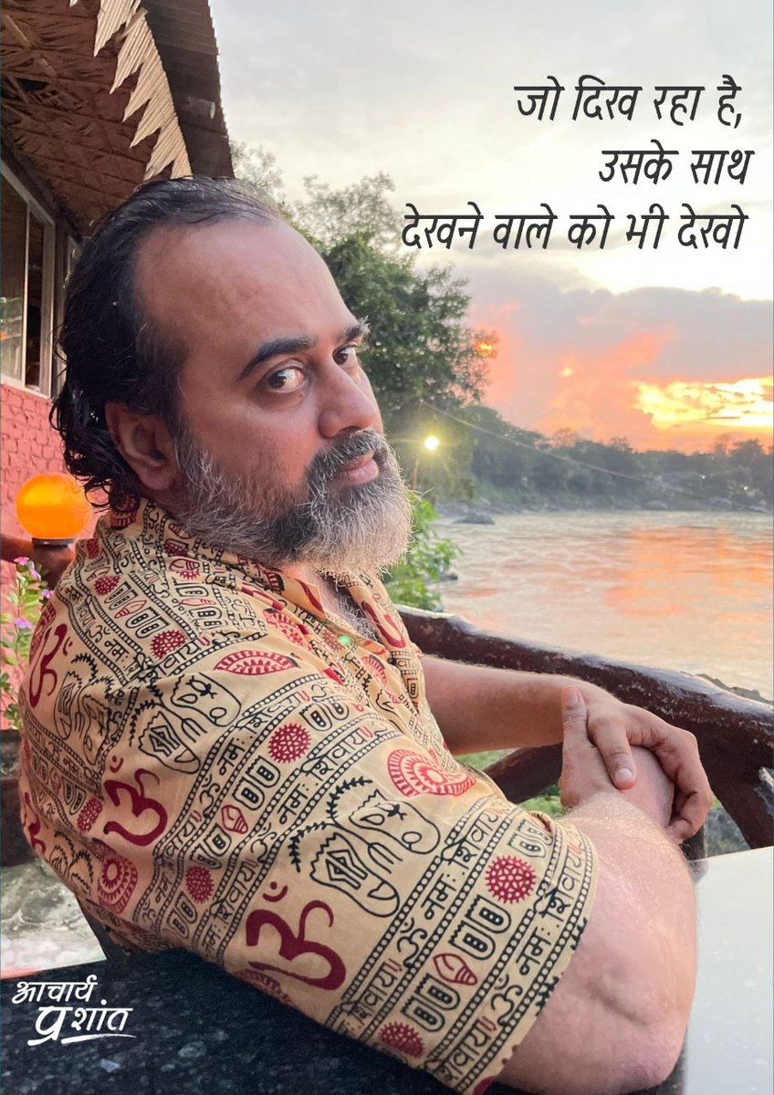 Advait_Prashant's tweet photo. जो दिख रहा है,
उसके साथ
देखने वाले को भी देखो https://t.co/N12gy9XhnO
