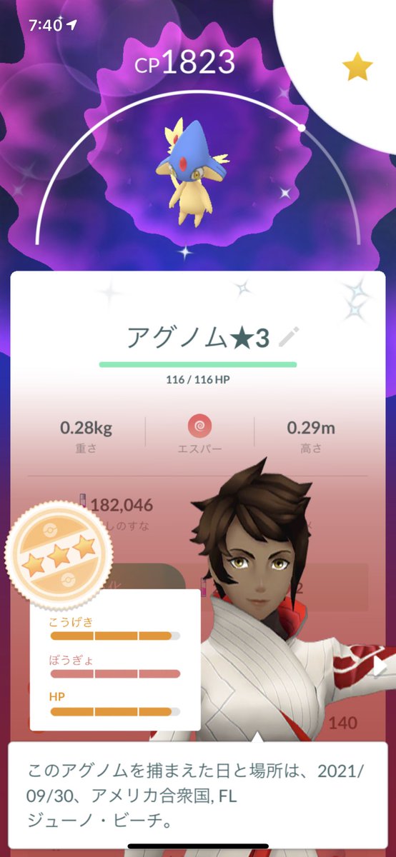 difkpkmn5's tweet photo. アグノム2回目のshiny✨
しかも高個体値!!うれしい🥰
#PokemonGoazelf https://t.co/mlB662pi1u