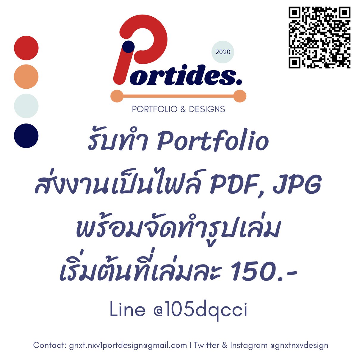 portides_2020's tweet photo. ✨รับทำ𝙋𝙤𝙧𝙩���𝙤𝙡𝙞𝙤ราคาน่ารัก☘
✔ราคาเริ่มต้นที่เล่มละ1️⃣5️⃣0️⃣เท่านั้น
ส่งงานเป็นไฟล์ 𝘗𝘋𝘍,𝘑𝘗𝘌𝘎 และรูปเล่ม📚
📌ติดต่อ/สอบถามได้ที่ 𝙻𝚒𝚗𝚎 : @𝟷𝟶𝟻𝚍𝚚𝚌𝚌𝚒 (มี@) ได้เลยค่า
#portfolio #รับทําพอร์ต #รับทําportfolio #dek65 #dek66 https://t.co/TcOmWViyp4