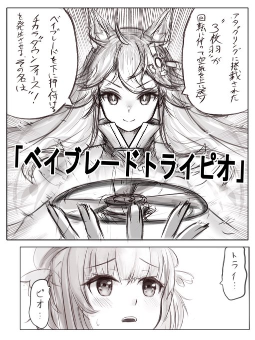 そしてネタイラストw 
