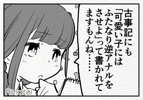 愛昧亭うまみ Aimaitei Umami Aimaitei Twitter