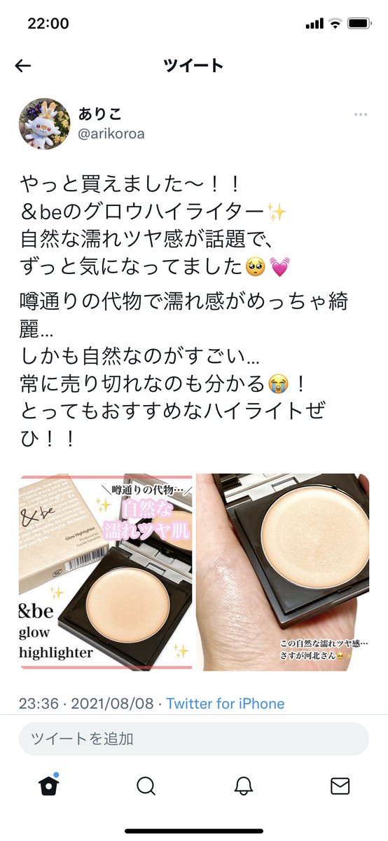 arikoroa's tweet photo. お力を貸して下さい😣！

私の画像を使って何度もツイートしている方がいます。
教えてくださった方がいて驚き…
どうすべきか悩んだのですが、
自分の宝でもある存在コスメの写真。
何度も撮り直して、
悩みながら文字入れしたり。

それを自分の物のように使われるのはやはり悲しいです。
続きます↓ https://t.co/ISBEsbcV95