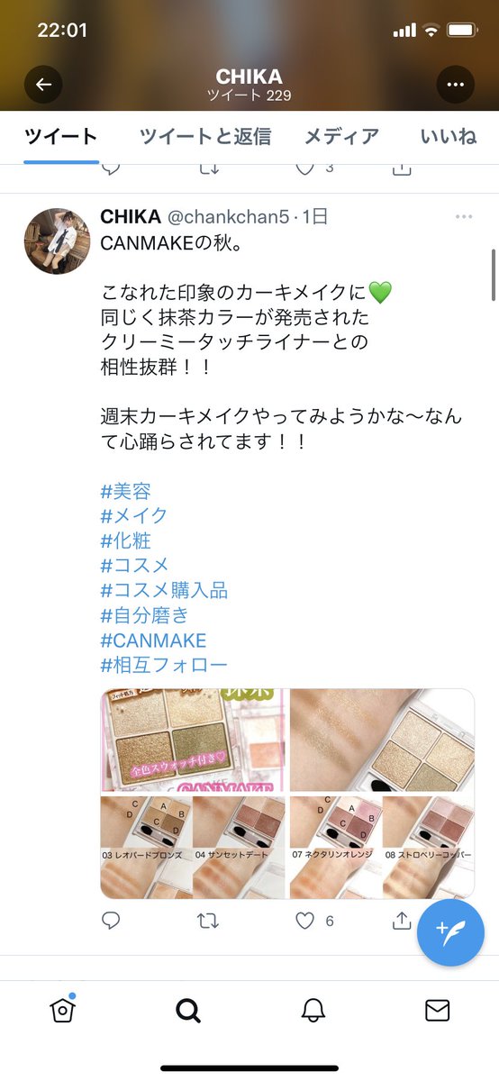 arikoroa's tweet photo. お力を貸して下さい😣！

私の画像を使って何度もツイートしている方がいます。
教えてくださった方がいて驚き…
どうすべきか悩んだのですが、
自分の宝でもある存在コスメの写真。
何度も撮り直して、
悩みながら文字入れしたり。

それを自分の物のように使われるのはやはり悲しいです。
続きます↓ https://t.co/ISBEsbcV95
