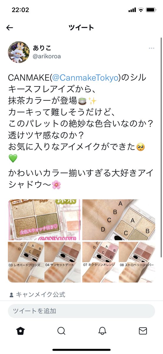 arikoroa's tweet photo. お力を貸して下さい😣！

私の画像を使って何度もツイートしている方がいます。
教えてくださった方がいて驚き…
どうすべきか悩んだのですが、
自分の宝でもある存在コスメの写真。
何度も撮り直して、
悩みながら文字入れしたり。

それを自分の物のように使われるのはやはり悲しいです。
続きます↓ https://t.co/ISBEsbcV95