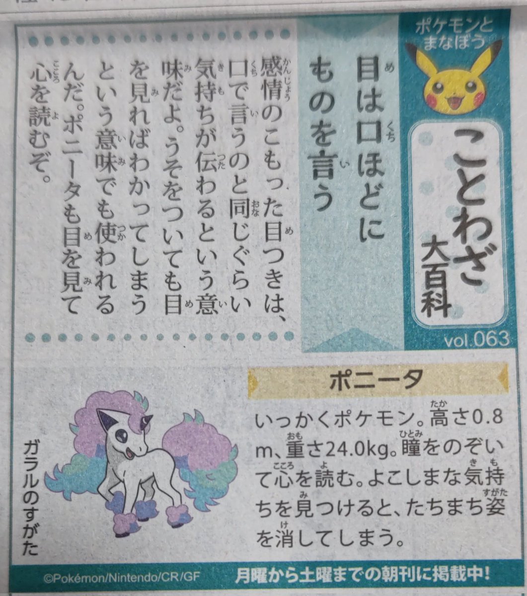 日刊ポケモン Twitter Search 日刊ポケモン Twitter Search