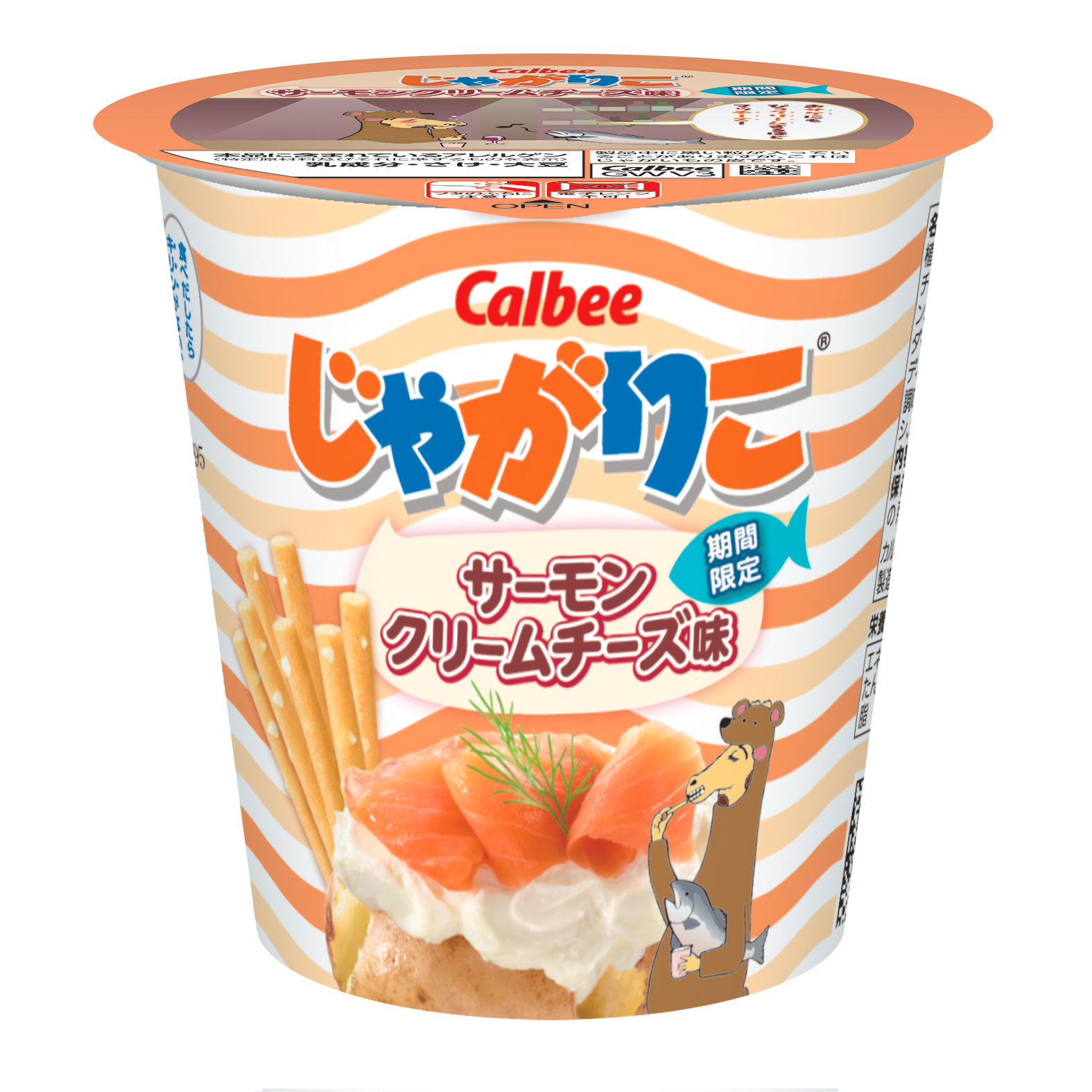 じゃがりこ セリカxxシルエット 街道レーサー #celicaxx #fairladyz32