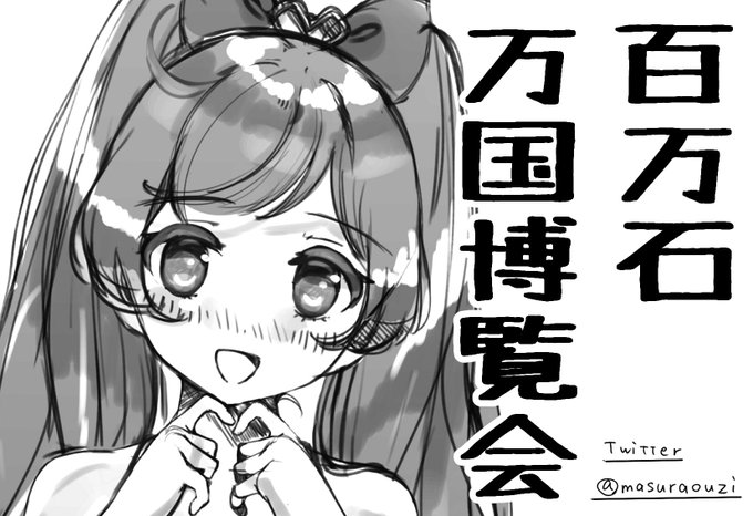 11月7日のプリジャン35申込みました。多分新刊が出ます。 