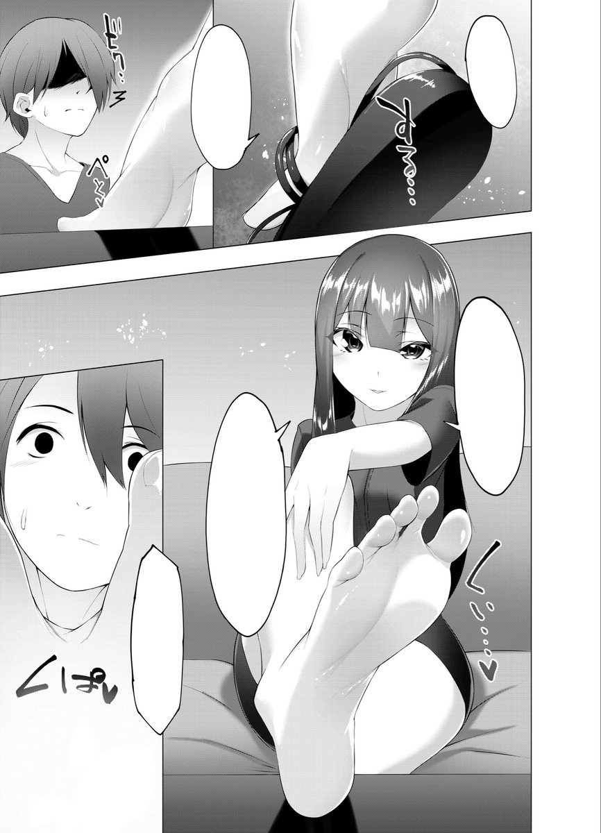 本日配信のマガジンサイベリア151に「ふーとらっぷ」7話載ってます❗️
久しぶりに二人きりでいちゃいちゃしてます。

ふーとらっぷ 【第7話】
https://t.co/sRMf67ge4n
【掲載コミック】
マガジンサイベリア vol.151
https://t.co/jhWe1gHZ7T 