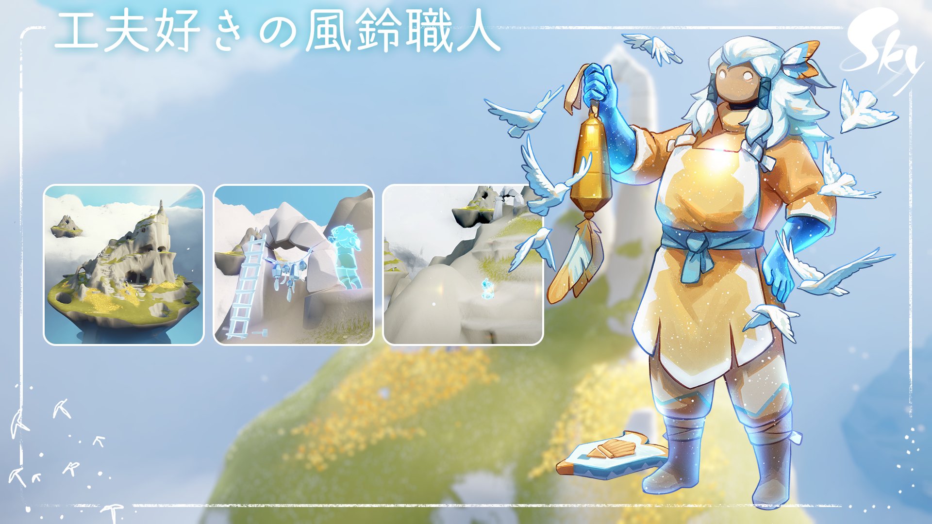 Sky 星を紡ぐ子どもたち アクリル色紙 蓮の花 Skyの6年✨あなたとの6年🥳 7/7から #Skyアニバーサリー が開幕