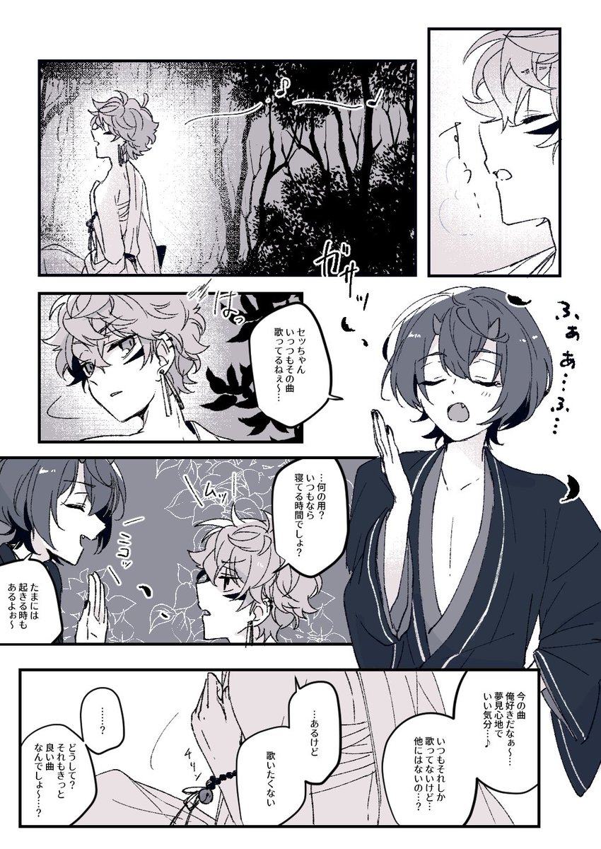 辻蛇→猫蛇(レオいず🦁🐱パロ) 1/2
※一部死ネタからの転生描写あり
ハッピーエンドです 