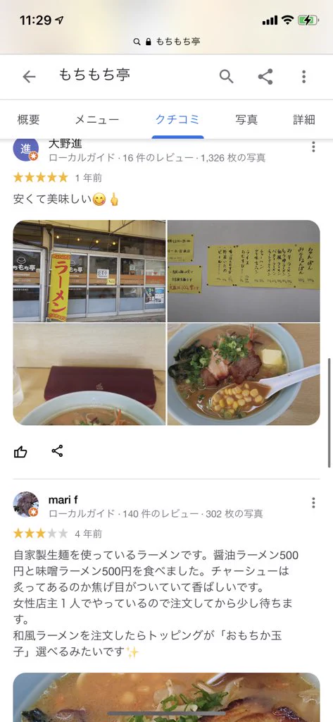 @forestbk_ クチコミで誰も薄さについてコメントしめないの草 