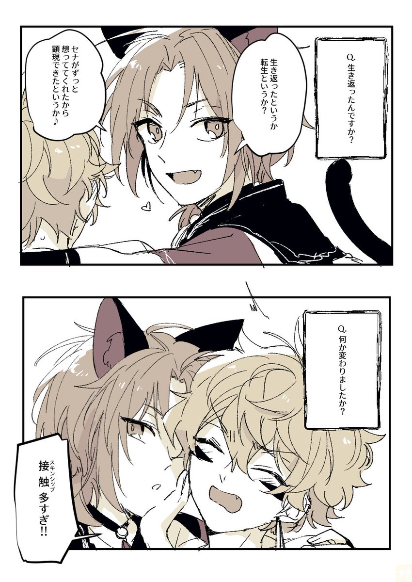 レオいず🦁🐱パロ 2/2 