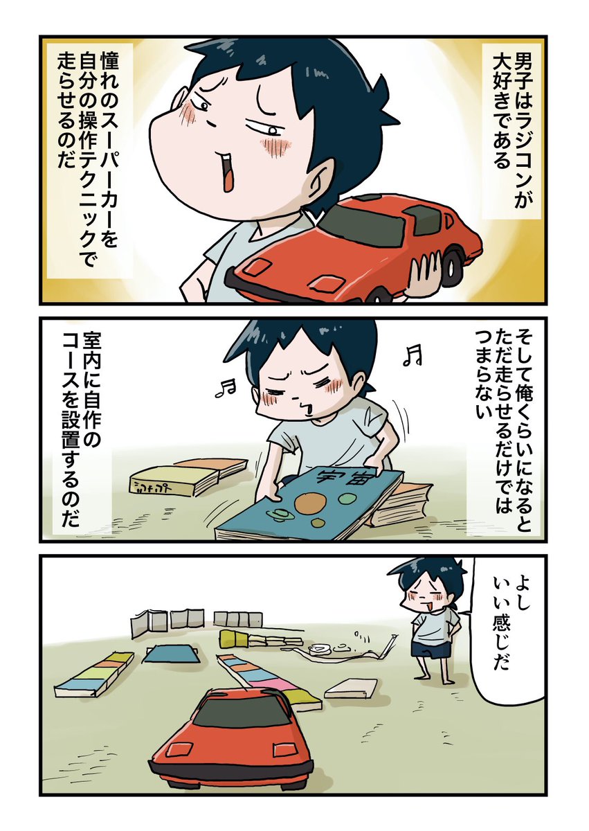 【ブログ更新】ラジコンは荒々しく走らせたいんだぜ!
続きは下のリンクからどうぞ↓ https://t.co/cvqweITZ3j 