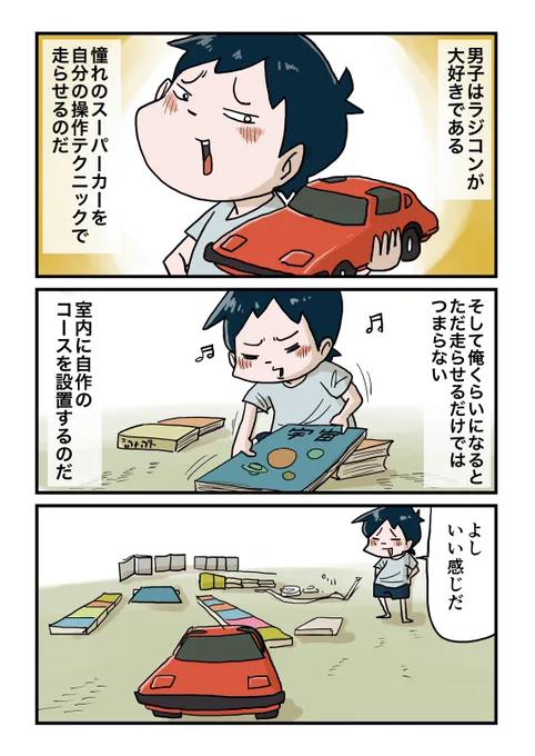【ブログ更新】ラジコンは荒々しく走らせたいんだぜ!
続きは下のリンクからどうぞ↓ https://t.co/cvqweITZ3j 