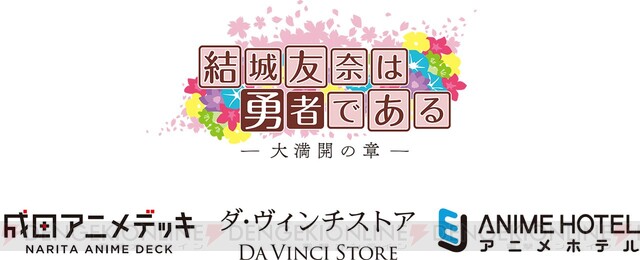 人形さん がハッシュタグ ゆゆゆ をつけたツイート一覧 1 Whotwi グラフィカルtwitter分析