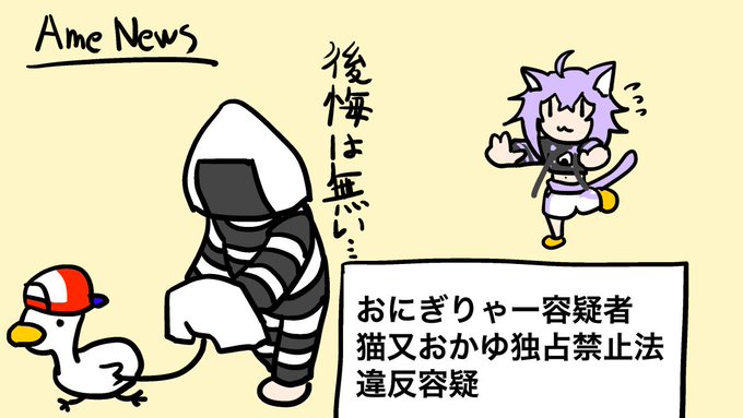 「釈放されたらまたメン限アーカイブをリピート再生したい」などと供述しており #猫又おかゆ #hololive #絵かゆ 
