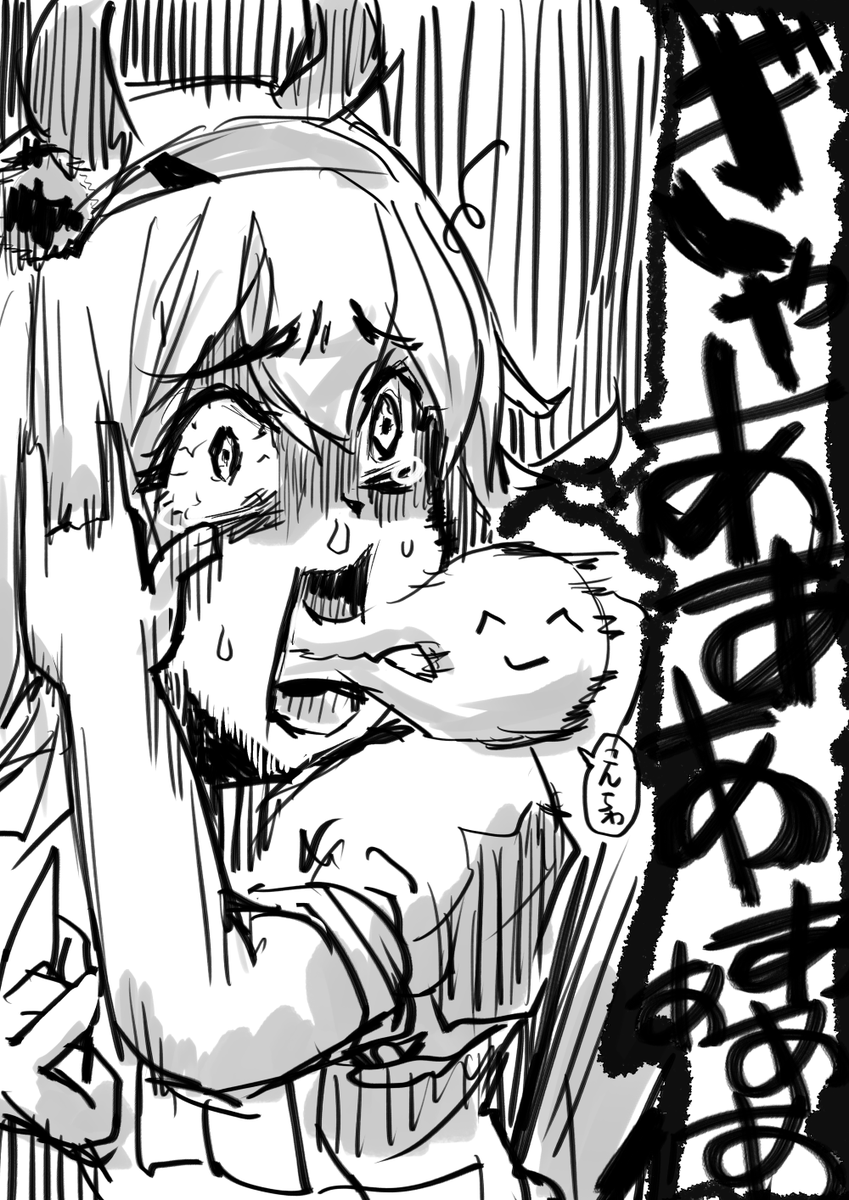 初描きタマモクロス。
これくらいの描写でよかったんじゃないか?あの声量なら。 