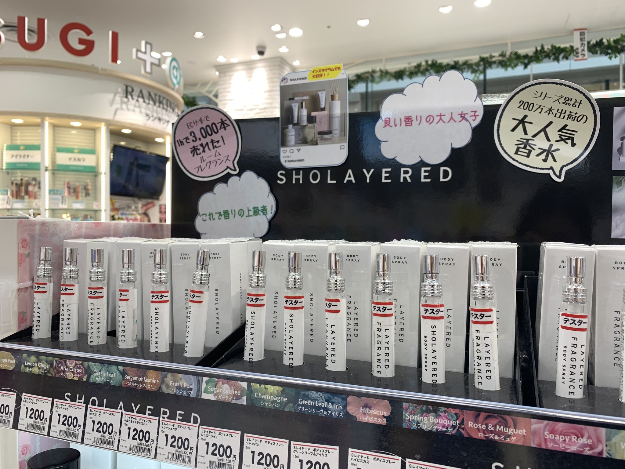 スギ薬局 公式 スギ薬局 にはスーニャお気に入りの場所があるのニャ それは フレグランス コーナー スプレータイプにロールオンタイプ たくさんの香水があって心が躍る お部屋用まであるよっ 季節や気分に合わせて色々使いたいから スギ薬局 公式 スギ薬局 にはスーニャお気に入りの場所があるのニャ それは フレグランス コーナー スプレータイプにロールオンタイプ たくさんの香水があって心が躍る お部屋用まであるよっ 季節や気分に合わせて色々使いたいから