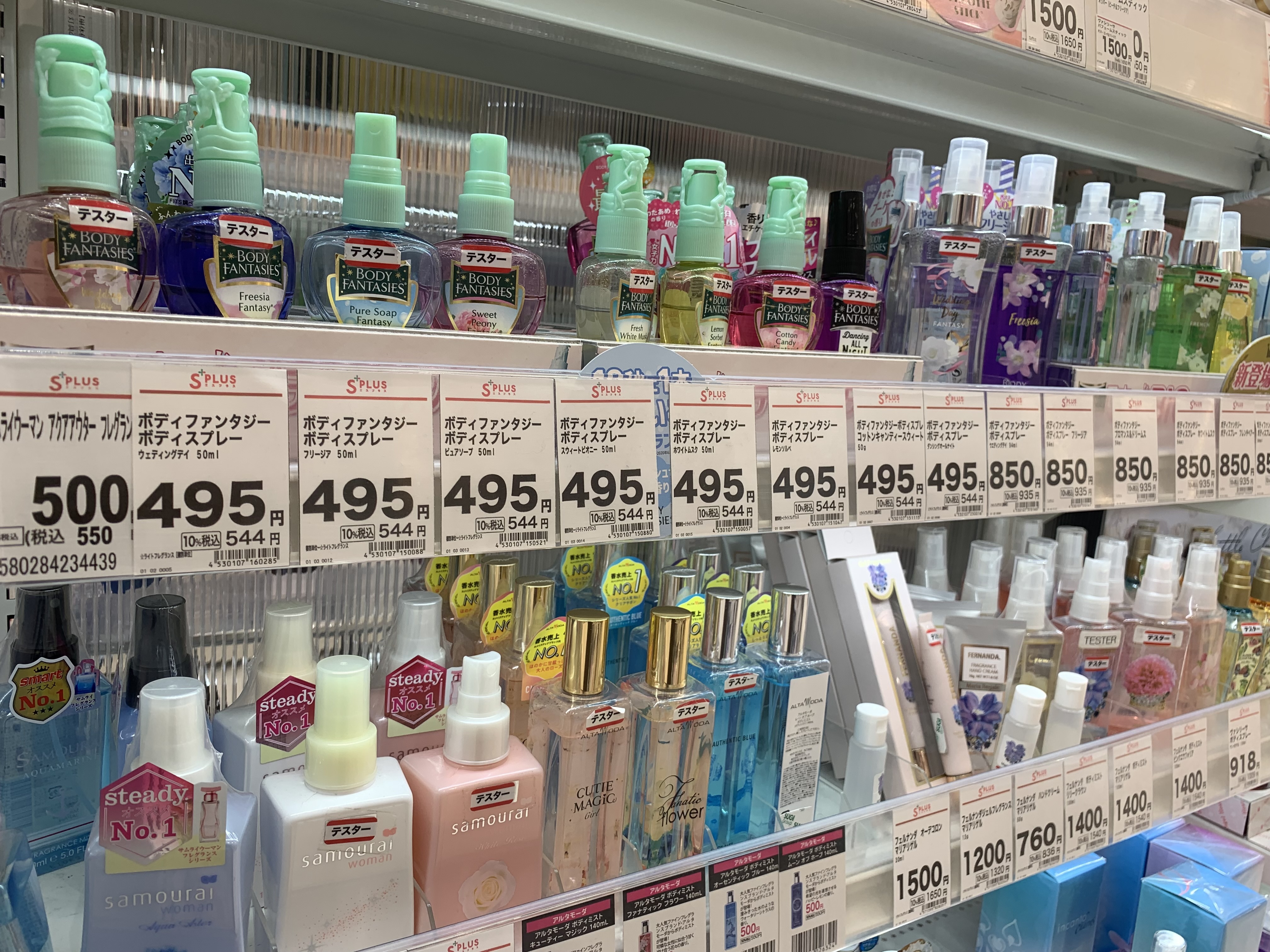 スギ薬局 公式 スギ薬局 にはスーニャお気に入りの場所があるのニャ それは フレグランス コーナー スプレータイプにロールオンタイプ たくさんの香水があって心が躍る お部屋用まであるよっ 季節や気分に合わせて色々使いたいから いつも