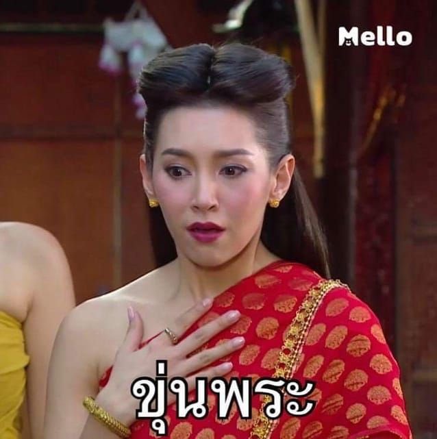 used_byppw's tweet photo. สิ่งที่รอคอยอีกอย่างหนึ่งในพรหมลิขิตก็คือมีมพี่เบลล่านี่แหละ55555 นางเอกร้อยมีมจริงๆ #ฟิตติ้งพรหมลิขิต #โป๊ปเบลล่า https://t.co/H5foLkMask