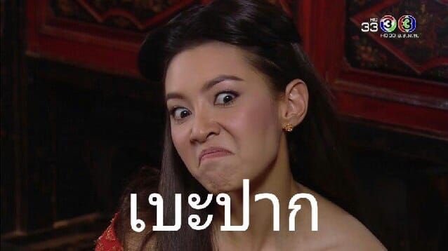 used_byppw's tweet photo. สิ่งที่รอคอยอีกอย่างหนึ่งในพรหมลิขิตก็คือมีมพี่เบลล่านี่แหละ55555 นางเอกร้อยมีมจริงๆ #ฟิตติ้งพรหมลิขิต #โป๊ปเบลล่า https://t.co/H5foLkMask
