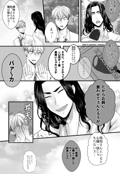 #今月描いた絵を晒そう

ばじふゆしか描いてない…
来月もばじふゆばっかです宜しくお願いします。 