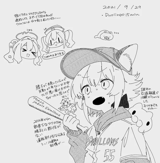 9月29日の日記です 