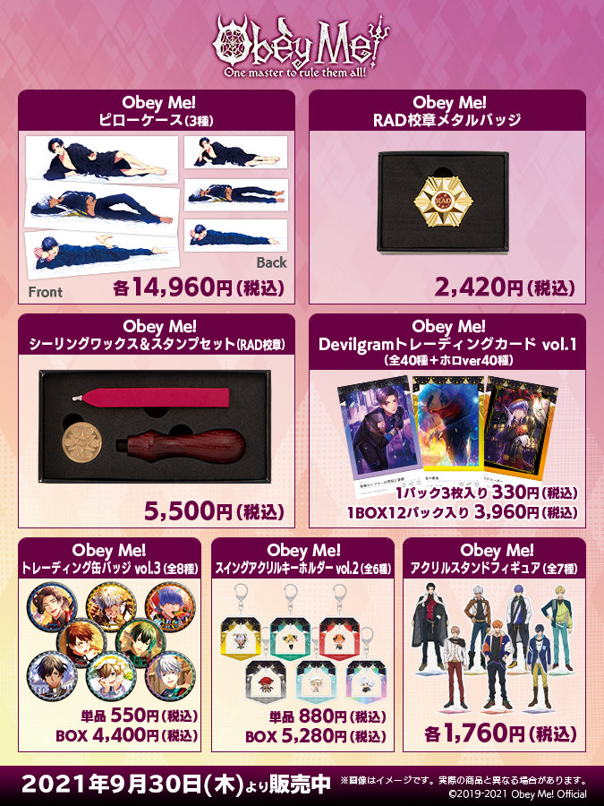 DW_products's tweet photo. 【Obey Me!6月予約開始商品情報】
6月中旬から「予約販売」を受け付けしていた『Obey Me!』商品の一般販売を、9月30日(木)10:00より開始！詳しくは→
『あみあみ』
https://t.co/qToptiS3rg
#おべいみー #Obeyme https://t.co/SJLCNwb9Za