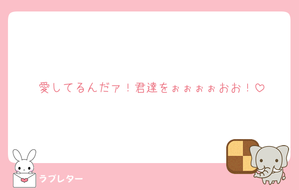_Shota_w_'s tweet photo. ふは、有難ね？藁
俺嵩じゃ無くて君"達"って言うのが気になる卦度,藁

#大人気ラブレター #love_letter__Shota_w_
https://t.co/JLymZKaxne https://t.co/5RaUPmJW6h