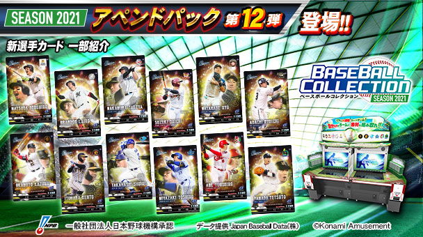 Baseball Collection公式 Baseball Col Twitter