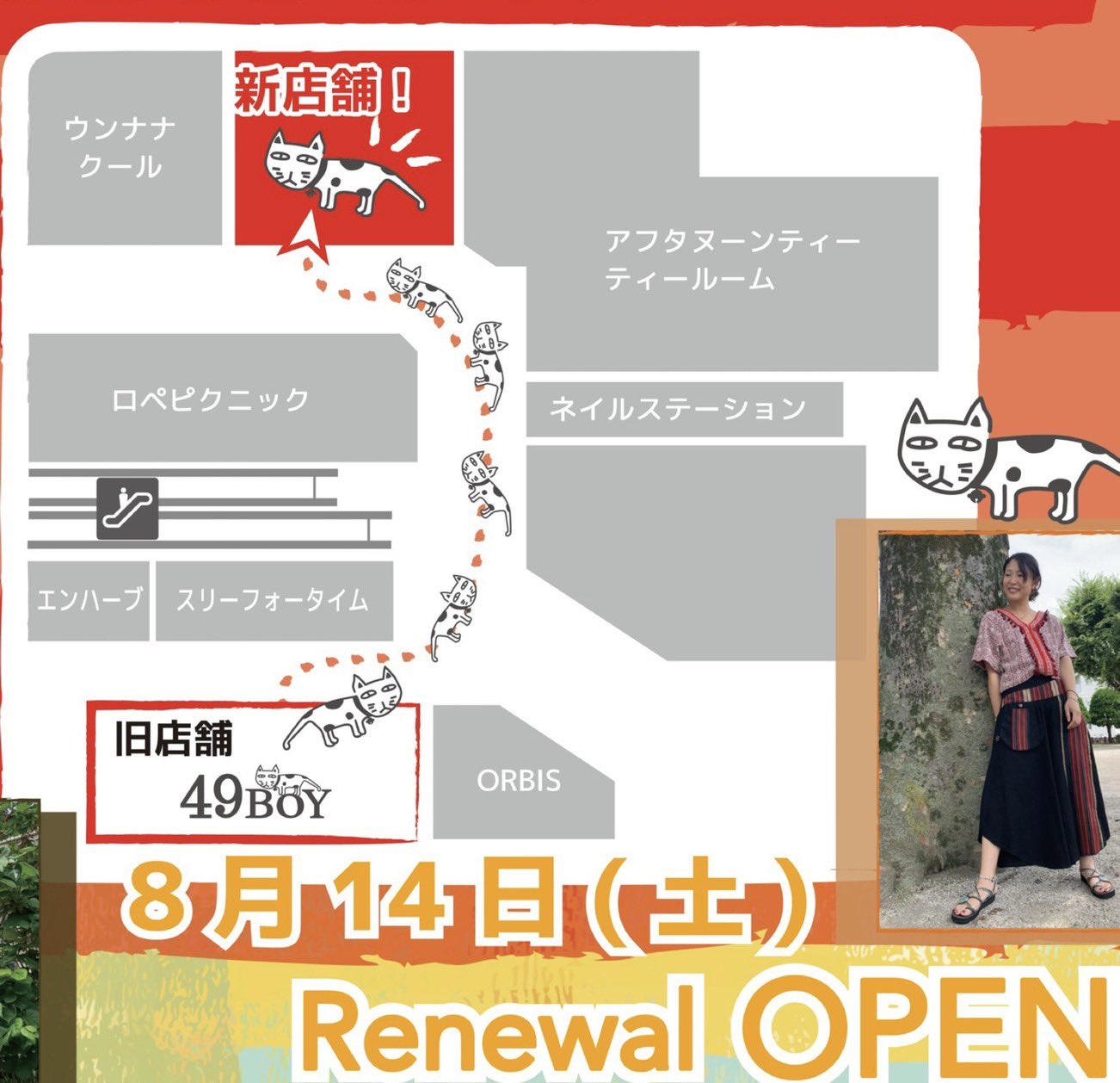 49boy Staff ルミネ大船店のスペシャルクーポン 使用期限は本日9月30日までとなってます T Co Dhoecnwhfj Twitter